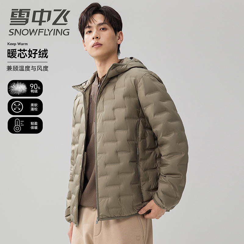 雪中飞轻薄羽绒服男短款2025秋冬季新款运动休闲薄款连帽保暖外套