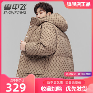 雪中飞羽绒服男士秋冬季潮流百搭时尚学院风韩版袄子老花款式外套