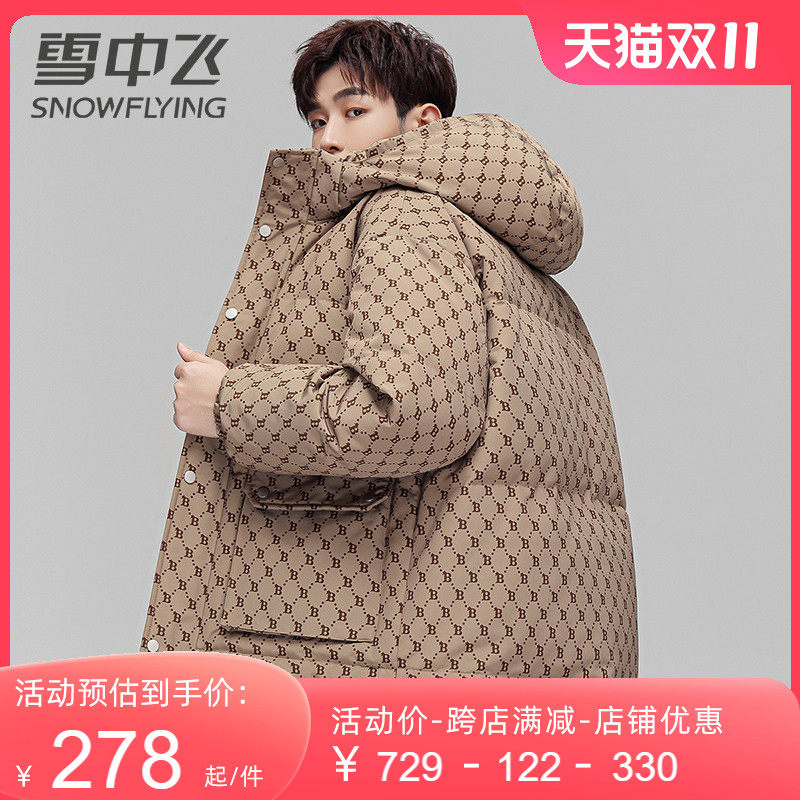 雪中飞羽绒服男士秋冬季潮流百搭时尚学院风韩版袄子老花款式外套高性价比高么？
