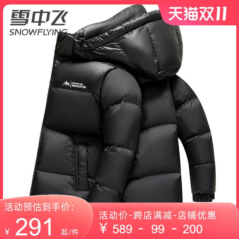 雪中飞羽绒服男士2023新款加厚保暖面包服情侣款撞色时尚户外外套高性价比高么？