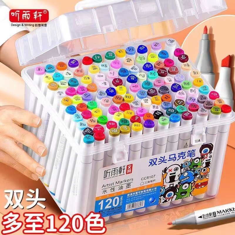听雨轩马克笔学生美术用48/60色80色120色双头油性速干动漫手绘画