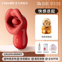 Skhand tongue sucking clitoral passion fun toys Adult women's products Orgasm magic tool licking massage masturbation device thumbnail 3