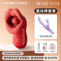 Skhand tongue sucking clitoral passion fun toys Adult women's products Orgasm magic tool licking massage masturbation device thumbnail 6
