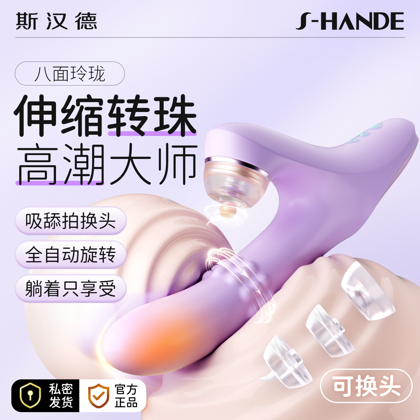 斯汉德玲珑震动棒吮吸阴蒂g点高潮性玩具调情趣成人女用品自慰器