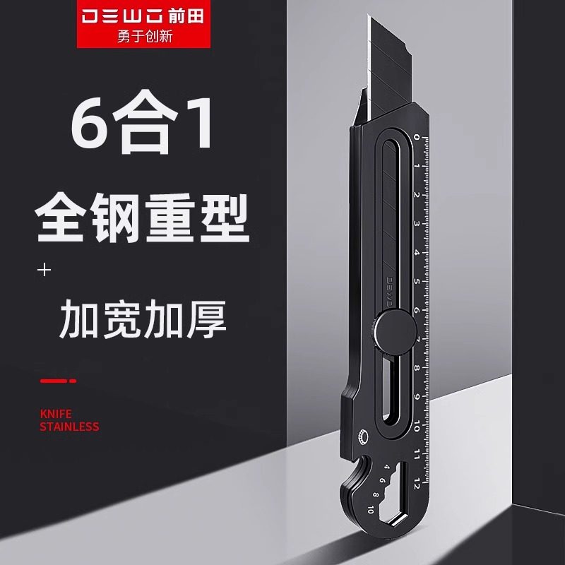 前田全钢重型加厚美工刀不锈钢全黑设计18mm大号工业级6合1刀架,五金/工具,美工刀,淘宝优惠券,粉丝福利购,淘宝优惠卷
