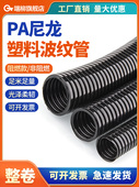 塑料波纹管PA阻燃尼龙电工电缆电线保护套管螺纹管开口穿线管软管