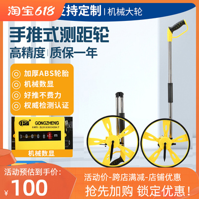 定制款手推式测距轮机械滚轮式测距仪户外推尺P工程测量尺量地量