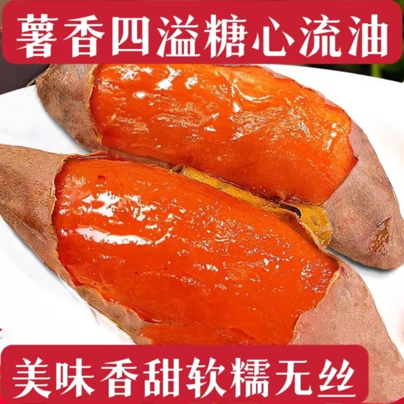 福建六鳌蜜薯西瓜红沙地红薯富硒地瓜红心番薯甜山芋新鲜现挖包邮