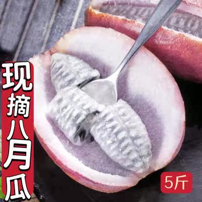 八月瓜新鲜水果八月炸野香蕉包邮