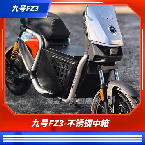 臻盟原创-九号fz3新国标不锈钢中箱无损安装载人储物全盔