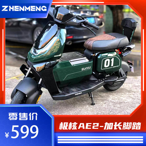 臻盟原创-2.0加斜加长宽体脚踏极核ae2改装脚踏加斜不锈钢铝合金