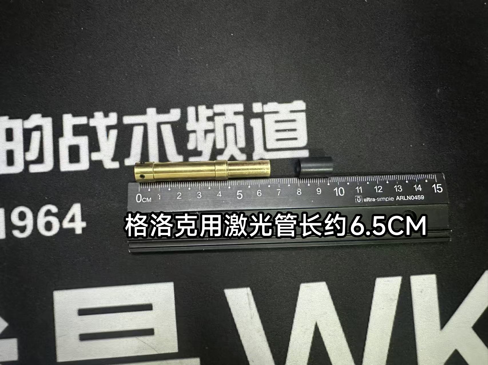 冷媒玩具全系列通用可调激光管送内管胶皮(G17/2011/1911/P320)