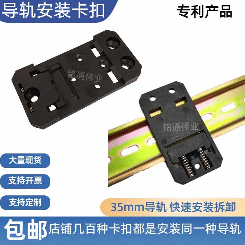 塑料卡扣35mm导轨卡扣C35C45U型导轨卡扣DIN导轨安装支架承重大10