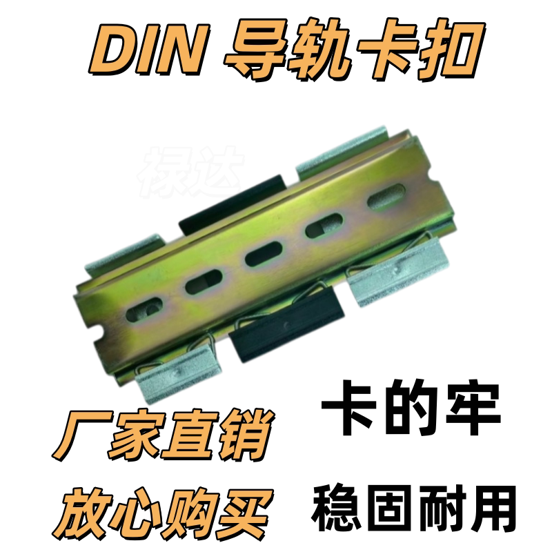 标准导轨卡扣交换机安装卡子导轨卡扣铝合金导轨卡扣散热器卡件1