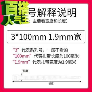 捆扎电线国标自锁66式尼龙塑料扎带固定线束带绑线带卡扣3*808。