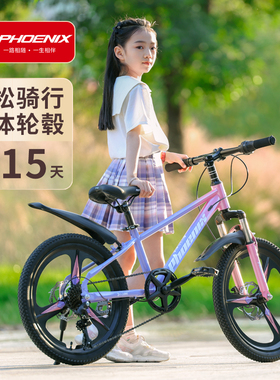 凤凰儿童自行车中大童6-8-12岁男女孩小学生山地变速碟刹单车