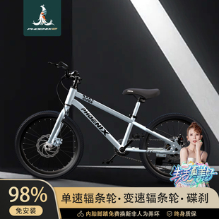 15岁男女禧玛诺变速20寸24寸双碟刹单车 凤凰儿童自行车中大童7