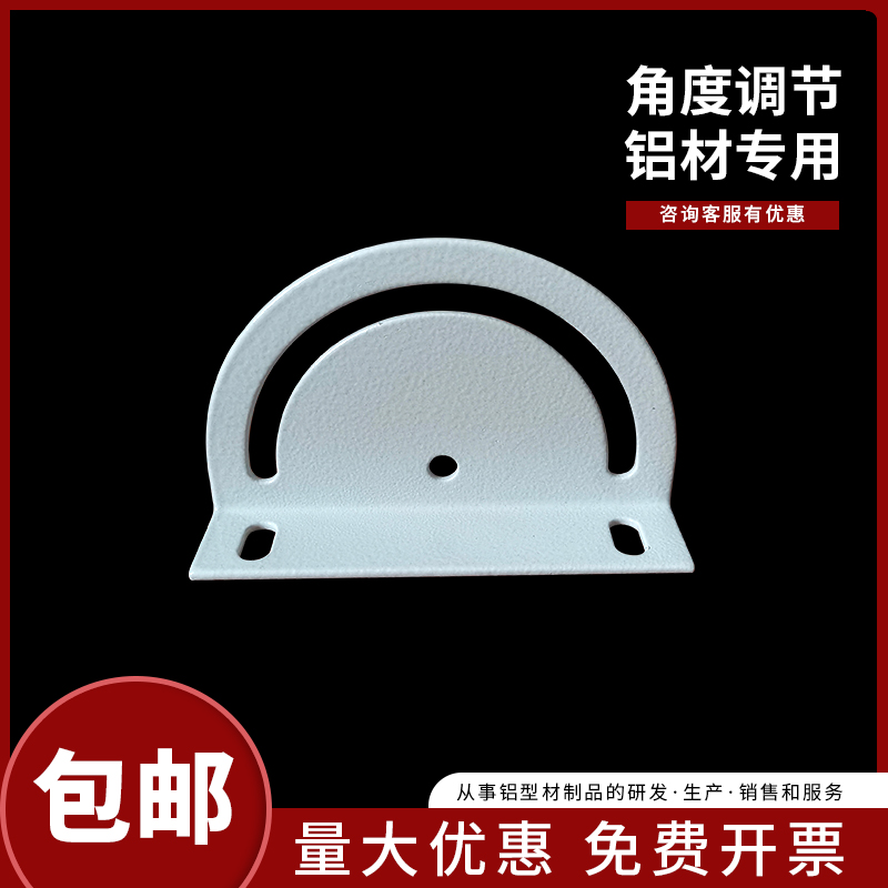 角度调节盘扇形连接板铝型材输送机配件连接件180度交叉连接器30