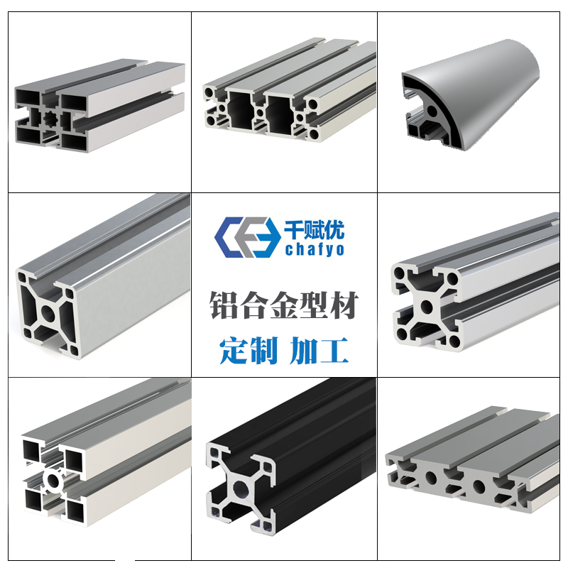 工业40x40铝合金型材框架方管