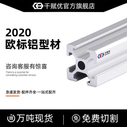 2020铝型材流水线工业铝型材欧标国标铝型材框架铝合金型材4040