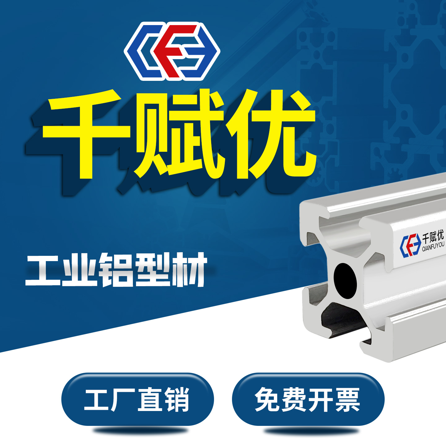 千赋优铝型材2020工业自动化铝合金20X20小型设备机架3D打印机