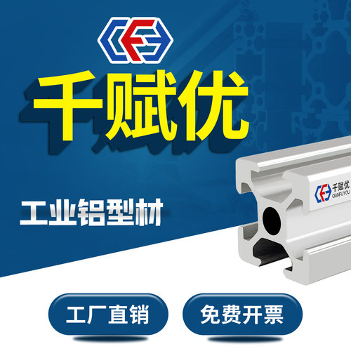 千赋优铝型材2020工业自动化铝合金20X20小型设备机架3D打印机