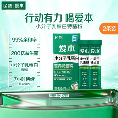 飞鹤爱本P40特膳粉低GI无蔗糖