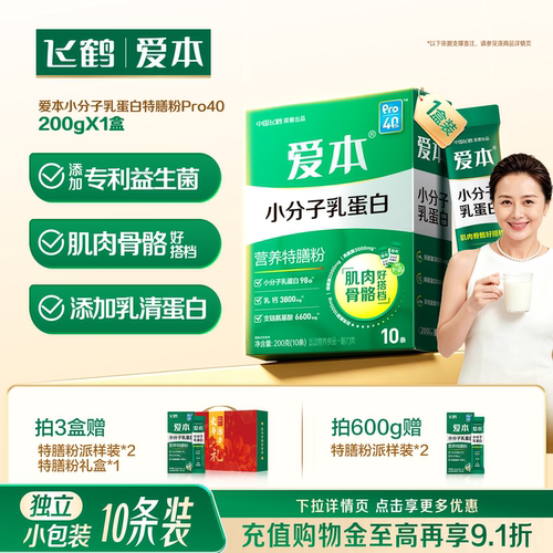 爱本P40中老年蛋白粉营养特膳粉