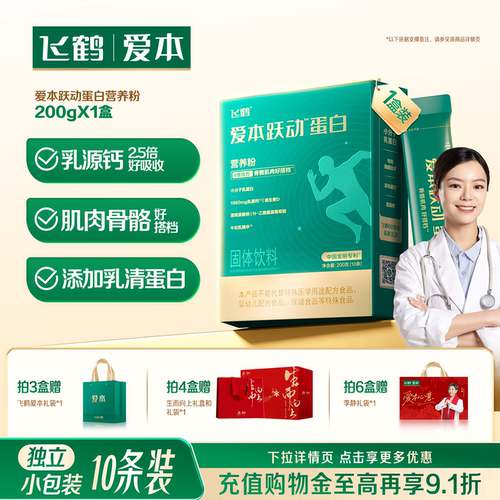 爱本中老年跃动蛋白营养粉200g