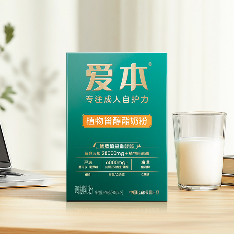 飞鹤爱本奶粉植物甾醇酯奶粉616g中老年营养品送礼,咖啡/麦片/冲饮,全家营养奶粉,淘宝优惠券,粉丝福利购,淘宝优惠卷
