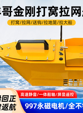 不锈钢金刚品质打窝拉网全能船