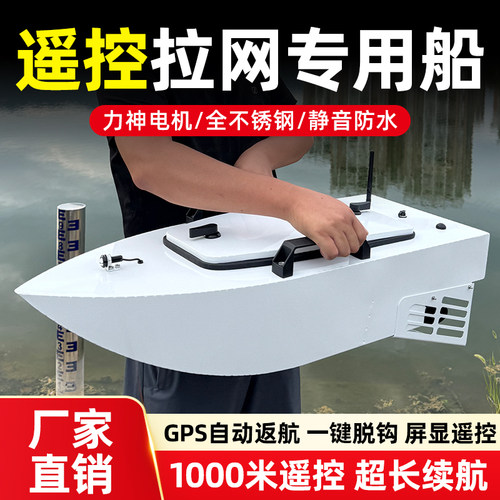 洋哥不锈钢超级大功率拉网船
