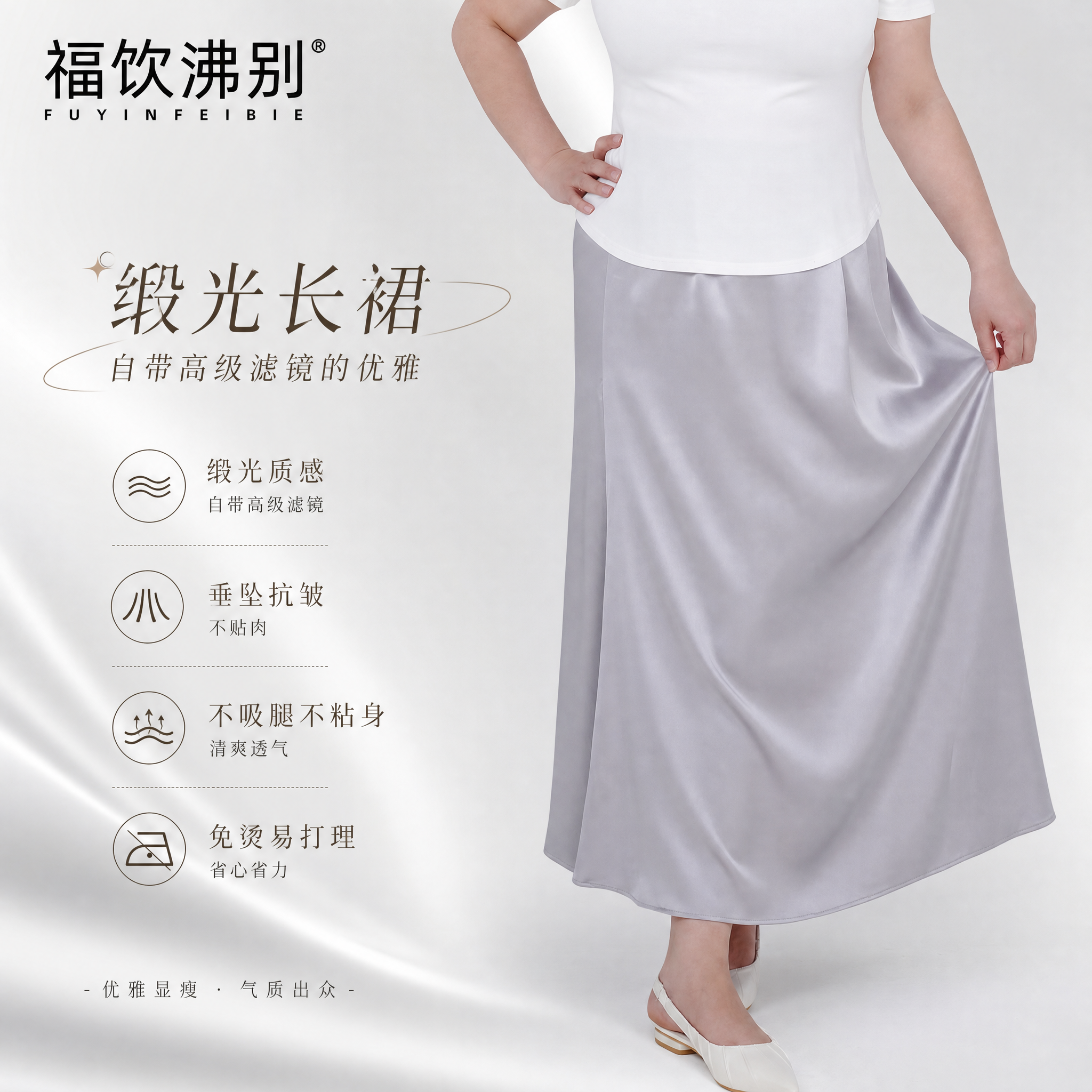 福饮沸别【云漪漫曳】大码胖mm新款气质时尚缎光鱼尾半身裙2121