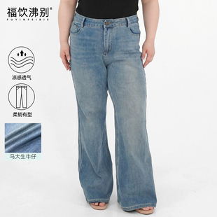 福饮沸别【超模牛仔】大码胖mm新款显瘦超模微喇牛仔裤-ZY25026