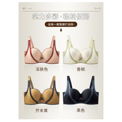 【福饮沸别】大码胖mm光面无痕舒适大码文胸蝴蝶结内衣-1771