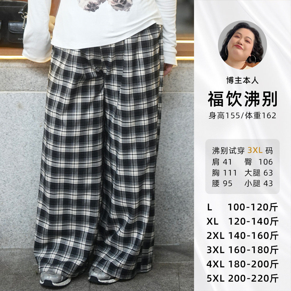 福饮沸别【双格逸白】大码胖mm显瘦秋款百搭格子休闲裤-2472