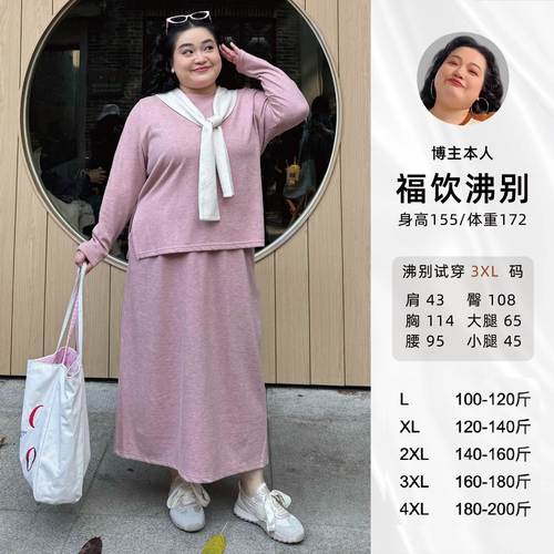 【福饮沸别】大码春季胖mm新款韩系甜美风卫衣/半裙/套装2007