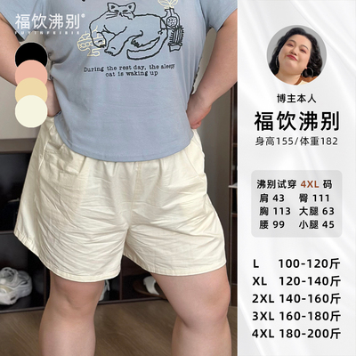 【福饮沸别】大码胖mm新款薄款a字阔腿外穿休闲短裤D05
