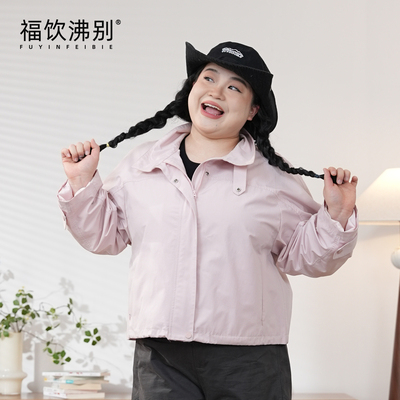福饮沸别【甜御双生】大码胖MM秋季显瘦遮肉粉色甜酷冲锋衣2498