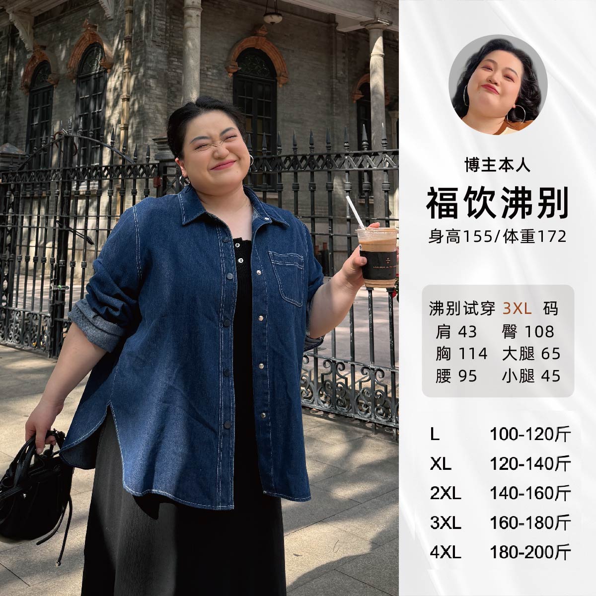 福饮沸别【风情牛仔】大码胖MM2025春季复古百搭简约牛仔衬衫2069