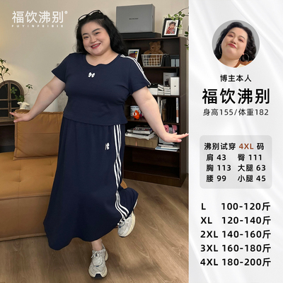 【福饮沸別】大码经典显瘦设计感运动裙子套装T001