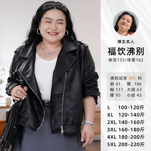 胖mm显瘦秋款 大码 斜拉链防风皮衣外套2455 机车女孩 福饮沸别