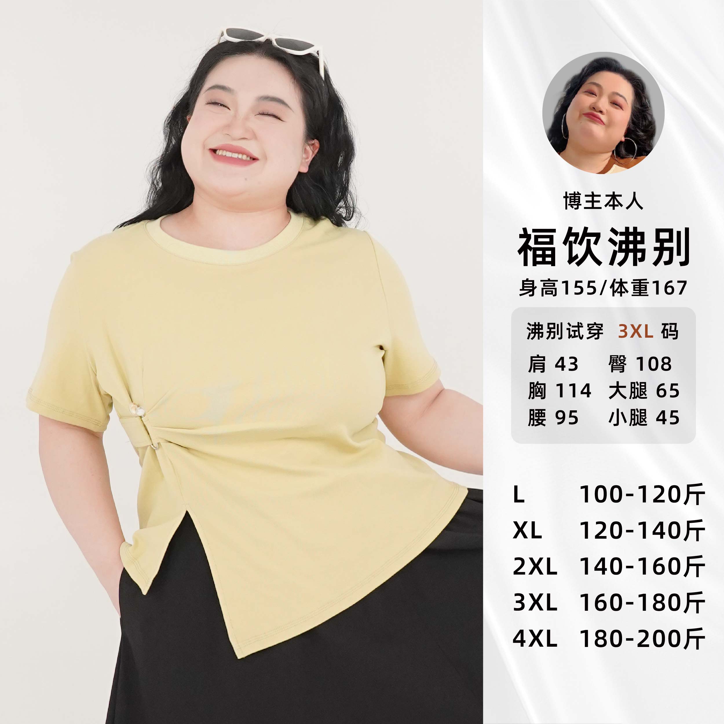 福饮沸别【扭结T恤】大码显瘦胖MM夏季休闲慵懒舒适法式短袖210