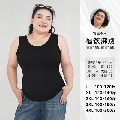 福饮沸别【简约酷辣】大码胖mm显瘦基础背心（带胸垫）YK25035