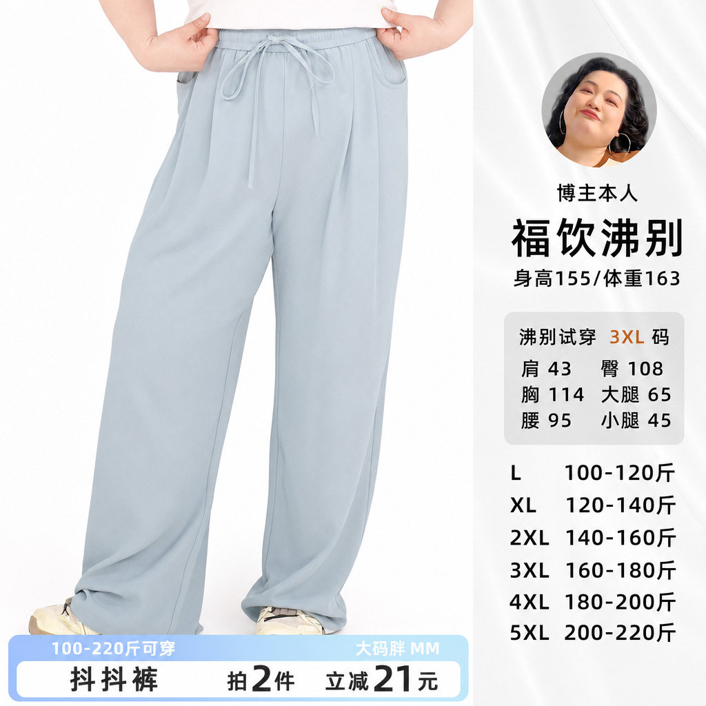 【福饮沸别】凉感抖抖裤 大码凉感显瘦高腰宽松休闲裤2233