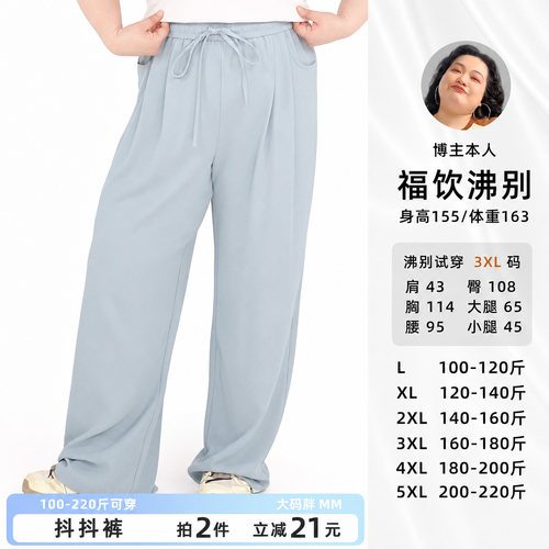 【福饮沸别】凉感抖抖裤 大码凉感显瘦高腰宽松休闲裤2233