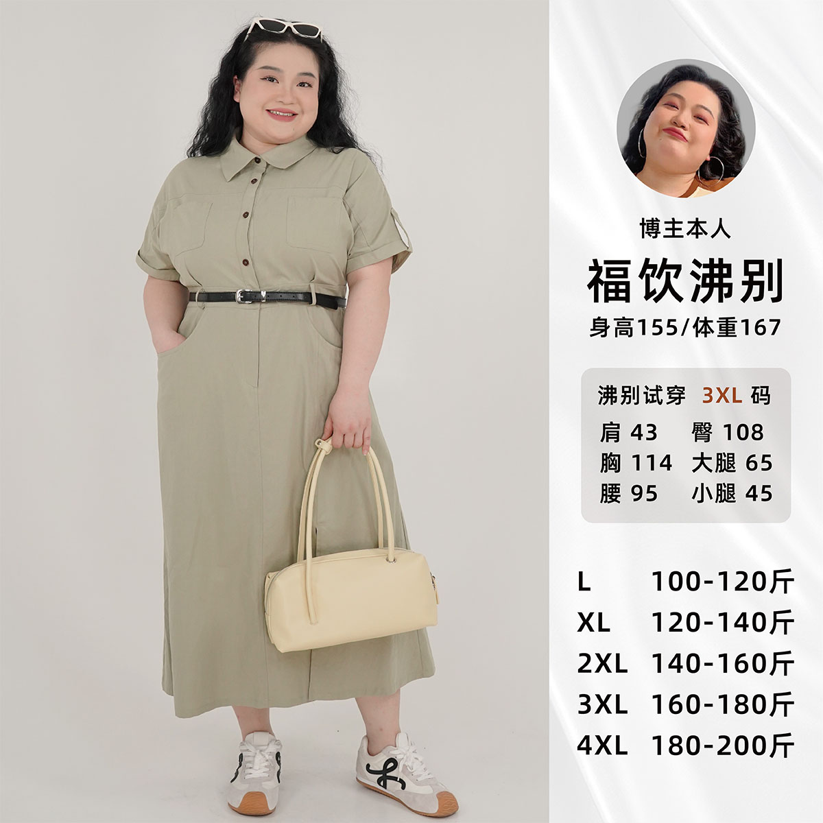 【福饮沸别】大码胖mm收腰休闲简约翻领工装连衣裙-51207/51411