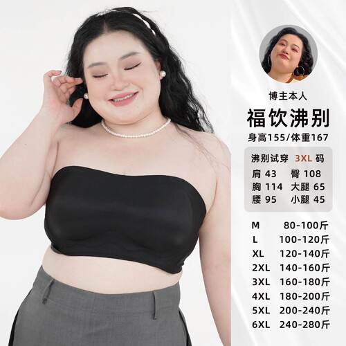 【福饮沸别】大码显瘦胖MM超薄透气清爽显小无肩带舒适内衣3996