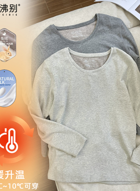 【福饮沸别】冬季加厚蚕丝兔绒10A抗菌大码胖mm保暖内衣套装25109