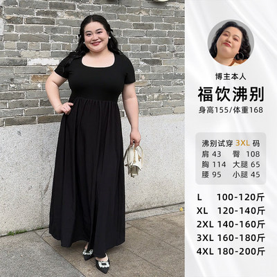 福饮沸别【伏笔如墨】大码胖MM显瘦百搭黑色拼接连衣裙-2263
